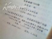 中外幽默一千则
