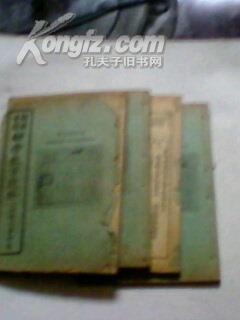 绘图重增幼学故事琼林（内政部注册卷一--卷四全）执有警字第四六四一号注册执照