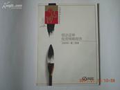 达智2009(创刊号)