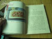山东名菜（英汉对照）