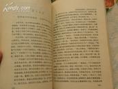 一层楼【是蒙古族文学第一部现实主义的长篇作品 78年二版80年二印】