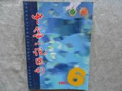 【期刊杂志】中篇小说选刊(2002年第6期)书品如图