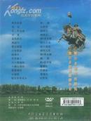 歌曲精品专辑MTV---《鄂尔多斯》 DVD