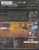 《越狱》 （DVD）