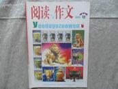 阅读与作文  2005年第12期 书品如图