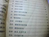 中文图书标题法