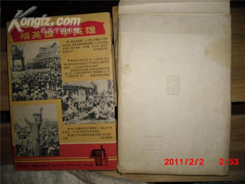 齐白石工笔草虫 荣宝斋出版共8张全 尺寸18.5x13cm.