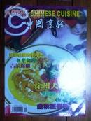 中国烹饪2001.9