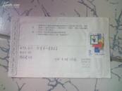 实寄封 J63.(2-1) 8分 中华人民共和国邮票展览