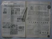 **报纸锦州日报1968.6.3（语录、四川革委会诞生等）