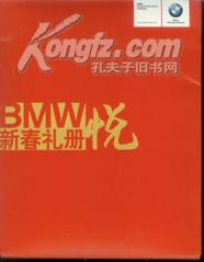 国际自驾游线路精选(带封套）--5大洲20条精选线路--100多个独一无二的目的地---093