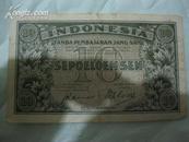 1947年印制印度尼西亚10盾纸币·稀见品种！