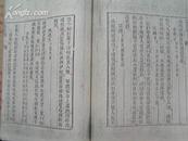 ▲出版社散出80年代【全清词】善本古籍复印件51《痛饮词》见详细描述