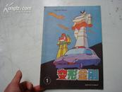 变形金刚    1【后面受潮】