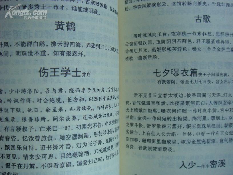 中华文学名著百部69：西游记下（缺上！）