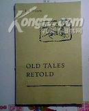 OLD TALES RETOLD(故事新编·英文版）