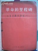 文学书籍评论丛刊（1。2。3）