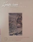 太平洋2004秋季艺术品拍卖会中国书画（一）