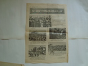 **报纸：汽车工人 1966.08.24 毛、林、江像多幅，6版