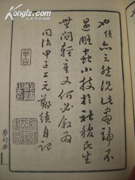 影印本 84年1版1印【画学简明】北京市中国书店