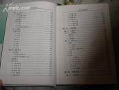 社区中医适宜技术【附临床检验、大量中医验方 穴位索引 04年一版一印 印数6000册 原价82元】