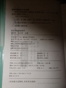 社区中医适宜技术【附临床检验、大量中医验方 穴位索引 04年一版一印 印数6000册 原价82元】