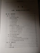 社区中医适宜技术【附临床检验、大量中医验方 穴位索引 04年一版一印 印数6000册 原价82元】