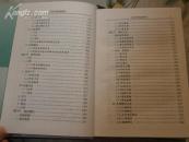 社区中医适宜技术【附临床检验、大量中医验方 穴位索引 04年一版一印 印数6000册 原价82元】