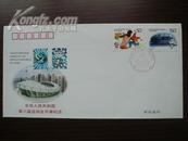 纪念封《中华人民共和国八届运动会》