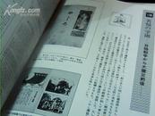独协学园百年史---日文版---昭和62年8月出版