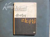 韩语书籍,卖家不识,买家看清(折算人民币后3折售)0004