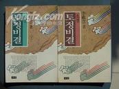 韩语书籍,卖家不识,买家看清(折算人民币后3折售)0007