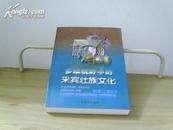 多维视野中的来宾壮族文化【覃彩銮  卢运福  主编】