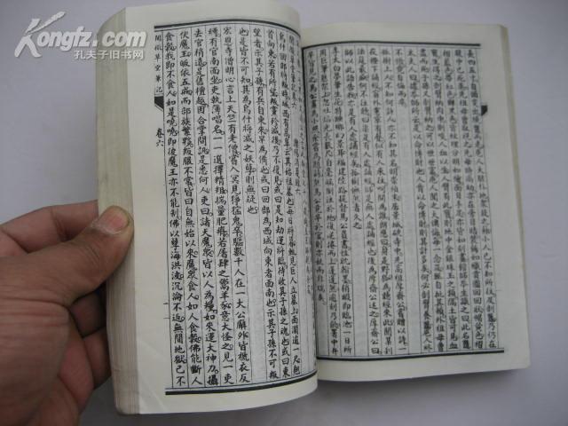 阅微草堂笔记(上册)