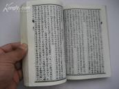 阅微草堂笔记(上册)