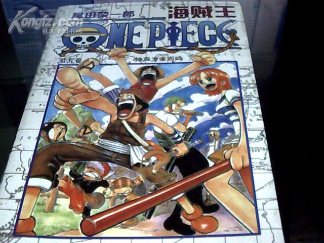 日文原版漫画：海贼王 第5卷  钟声为谁而鸣2009年版