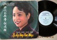 黑胶唱片~~~~~~假如我的歌声能飞翔，张权（女高音）演唱   1964年录音1979年出版，唱片M-2446。