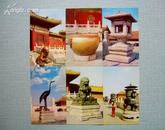 78年故宫明信片1-3共30张3套 片10品+封套9-95成新 文物版.