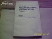 5560《腐蚀科学与技术进展》第7卷
