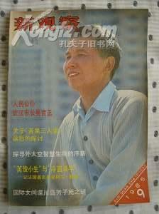 新观察1985年 第9期