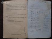 地理（高小第四册）