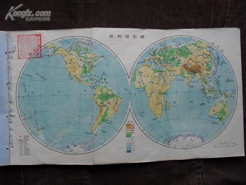 地理（高小第四册）