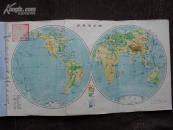 地理（高小第四册）