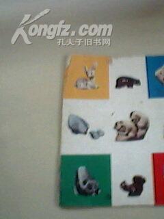 小朋友（1964年第二十三期）