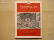 1984年苏富比拍卖图录：中国艺术品.