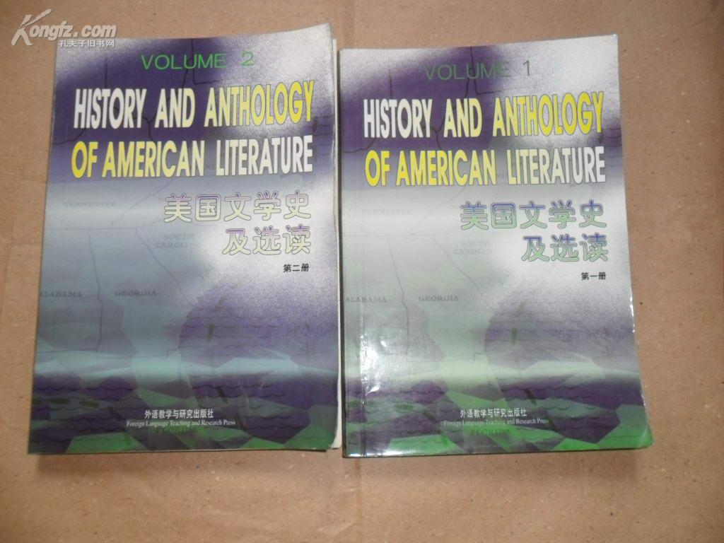 美国文学史及选读 第一二册 英文版