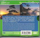 三清山 (一张DVD)