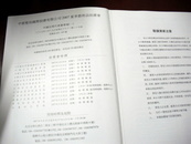 2007夏季艺术拍卖会图录