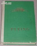 英文精装《北京游览手册》多图外文社60年1版