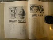 1963年京都大学16开：西周铜器的研究
